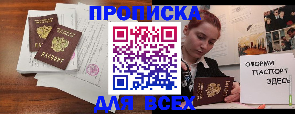 прописка в квартире в Михайлове